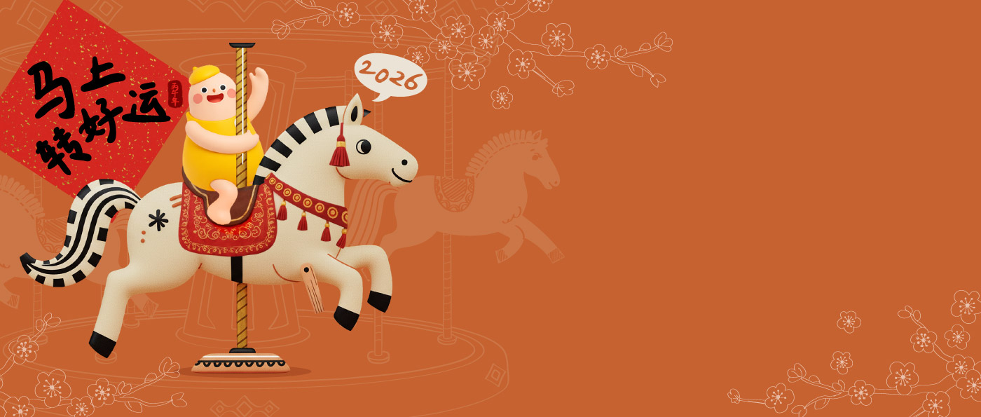 堤摩讯(TiMOTION) - 2026农历新年快乐-2026休假公告-01